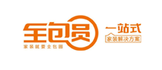全包员